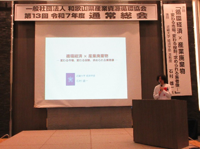 第13回通常総会を開催しました