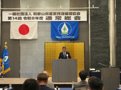 第14回通常総会を開催しました